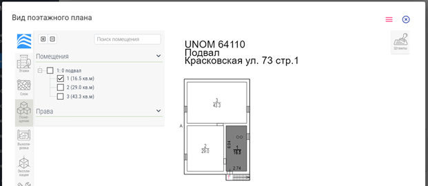 Поэтажный план объекта в АИС МосгорБТИ